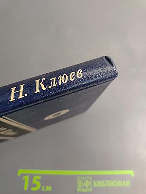 Песнослов: Стихотворения и поэмы