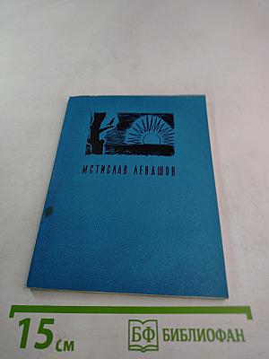 Грозовая высота