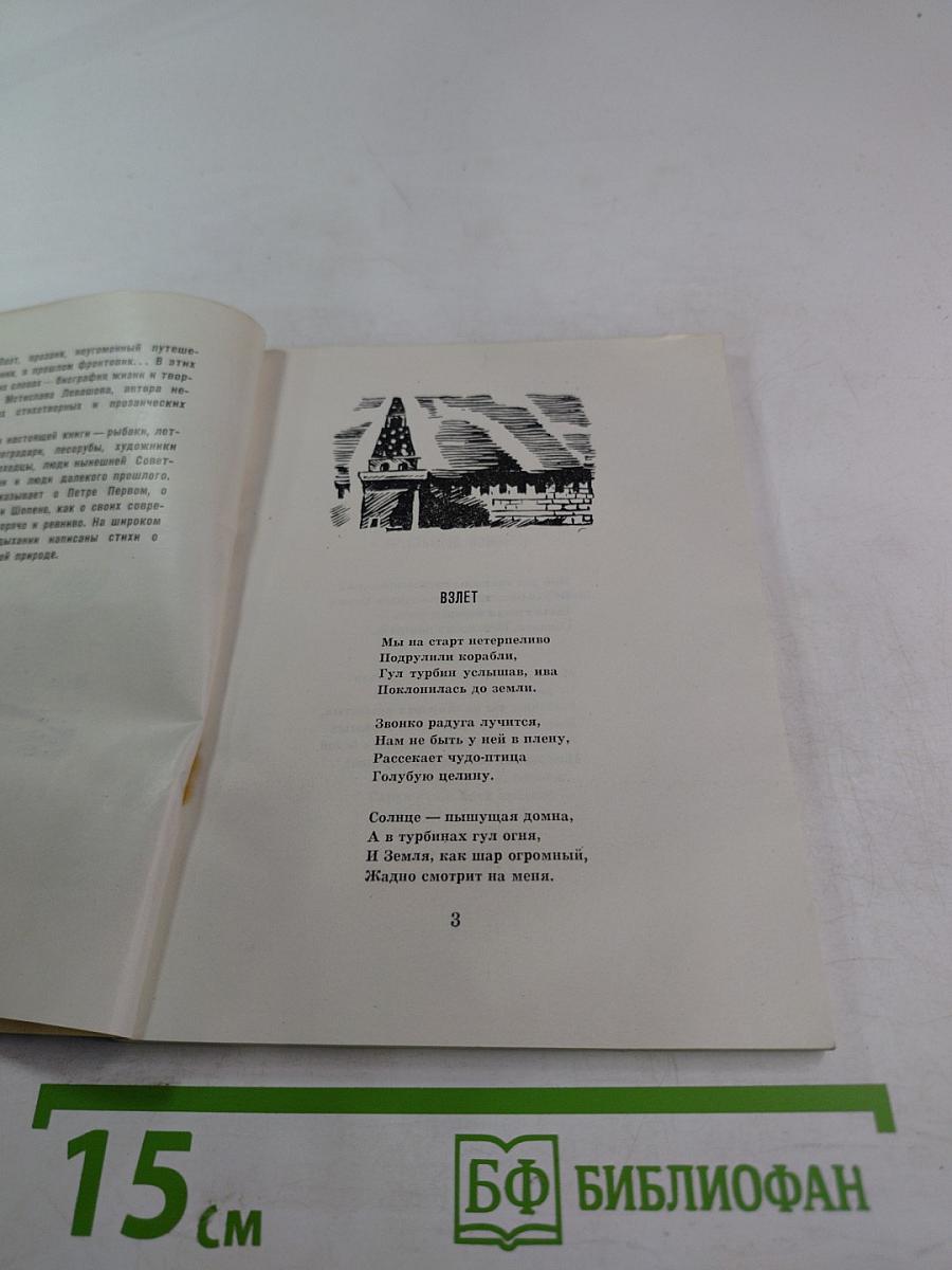 Грозовая высота