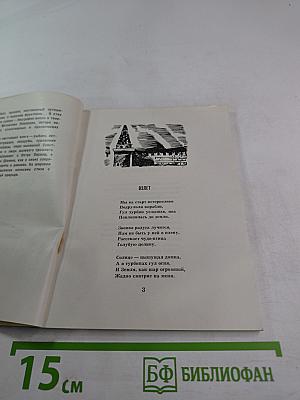 Грозовая высота