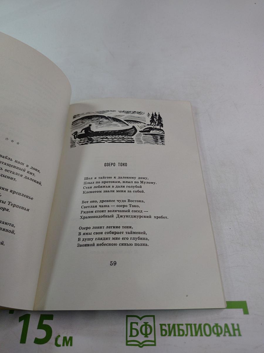 Грозовая высота