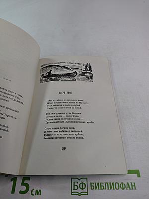 Грозовая высота