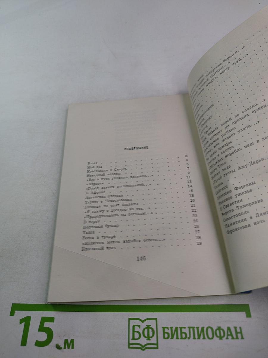 Грозовая высота