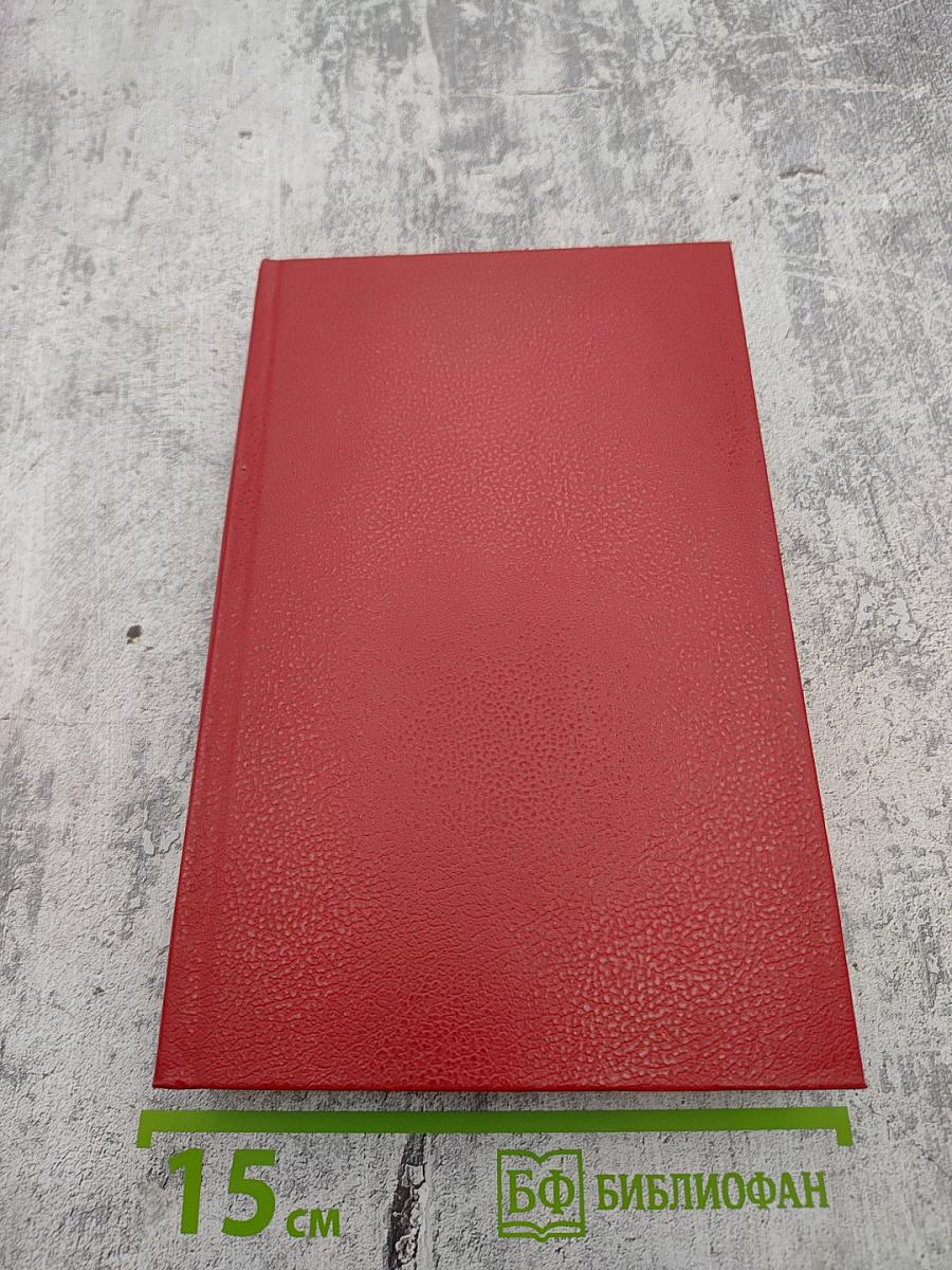 Сага о Ленсменах. Книга 5: Вторая стадия. Книга 6: Дети Линзы