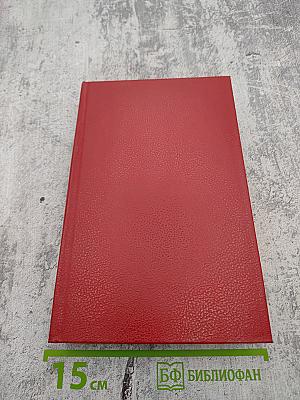 Сага о Ленсменах. Книга 5: Вторая стадия. Книга 6: Дети Линзы