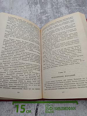 Сага о Ленсменах. Книга 5: Вторая стадия. Книга 6: Дети Линзы