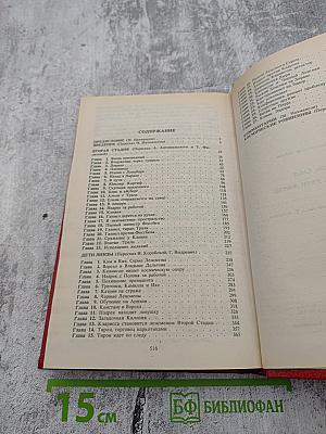 Сага о Ленсменах. Книга 5: Вторая стадия. Книга 6: Дети Линзы