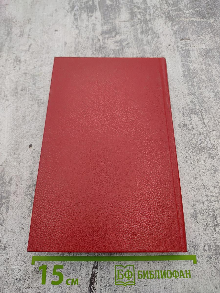 Сага о Ленсменах. Книга 5: Вторая стадия. Книга 6: Дети Линзы