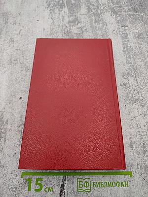 Сага о Ленсменах. Книга 5: Вторая стадия. Книга 6: Дети Линзы