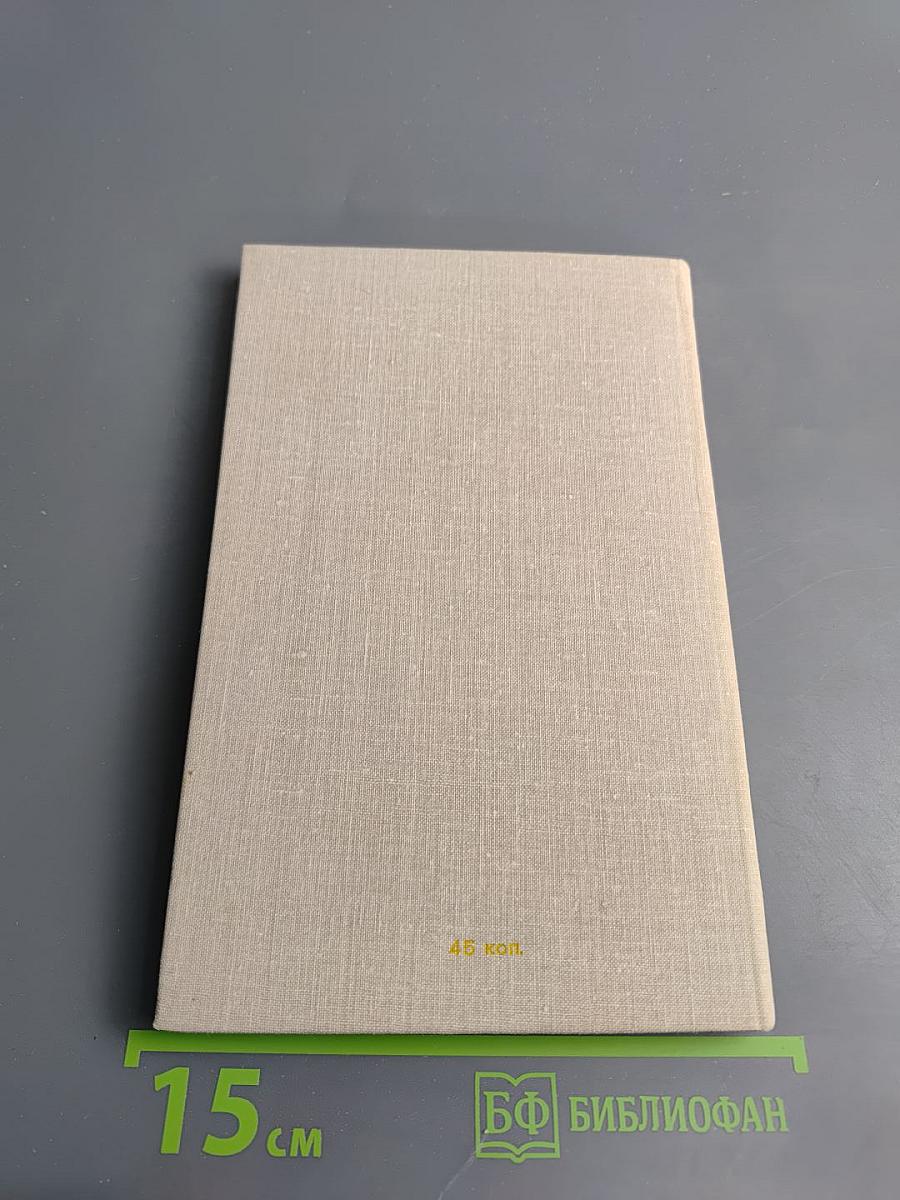 Адмирал Трибуц (Биографический очерк)