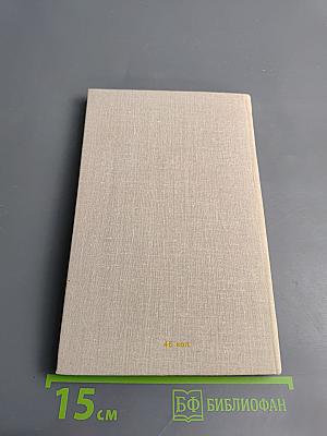 Адмирал Трибуц (Биографический очерк)