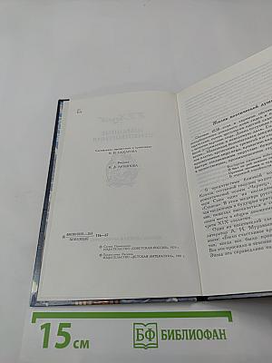 Избранные стихотворения