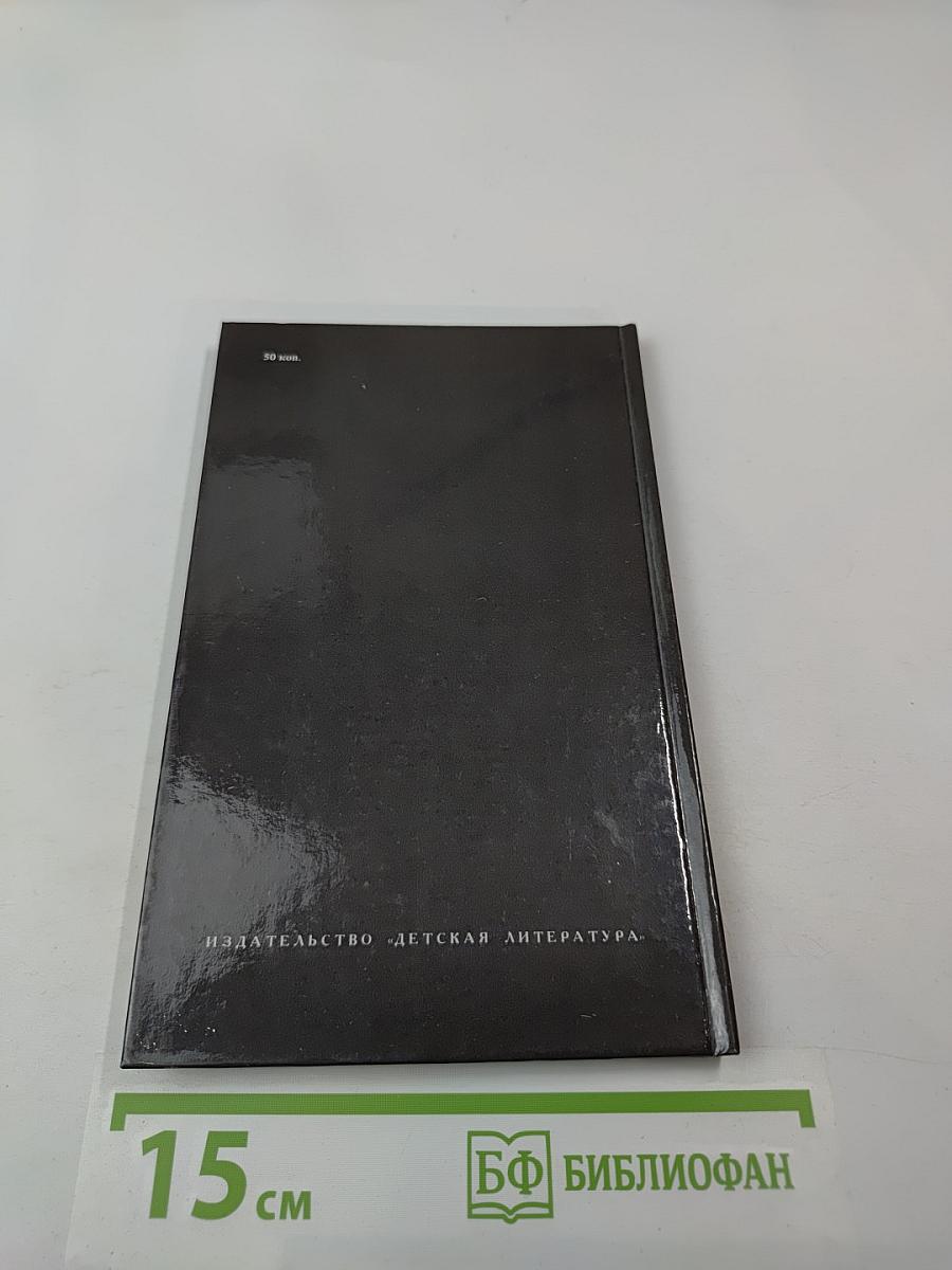 Избранные стихотворения