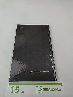 Избранные стихотворения