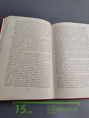 Когда король губит Францию