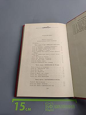 Когда король губит Францию