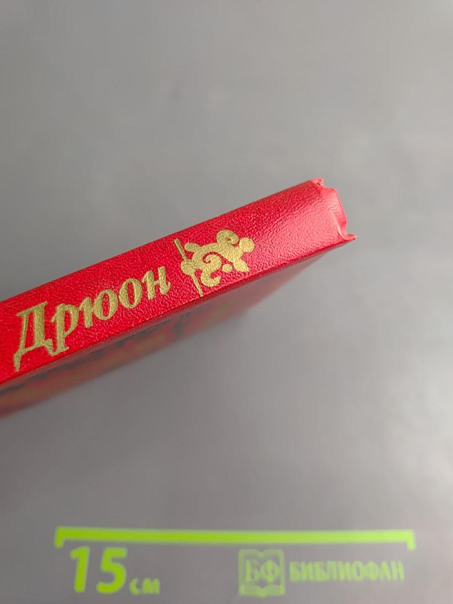 Когда король губит Францию