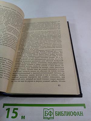 Рассказы писателей ФРГ