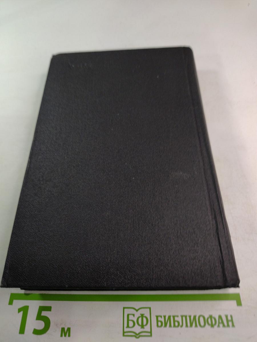 Рассказы писателей ФРГ