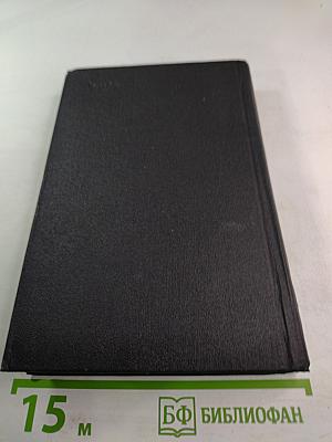 Рассказы писателей ФРГ