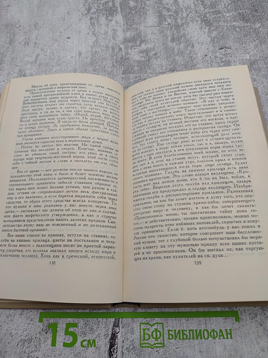 Сергей Есенин. Собрание сочинений в трех томах. Том 3