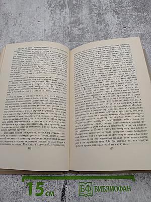 Сергей Есенин. Собрание сочинений в трех томах. Том 3