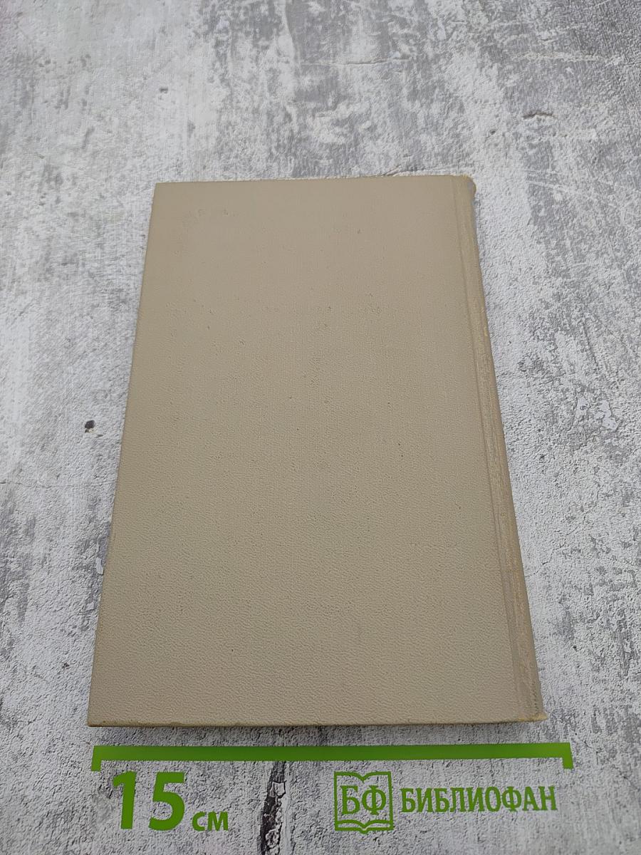 Сергей Есенин. Собрание сочинений в трех томах. Том 3