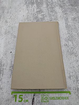 Сергей Есенин. Собрание сочинений в трех томах. Том 3