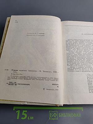 Отчизне посвятим