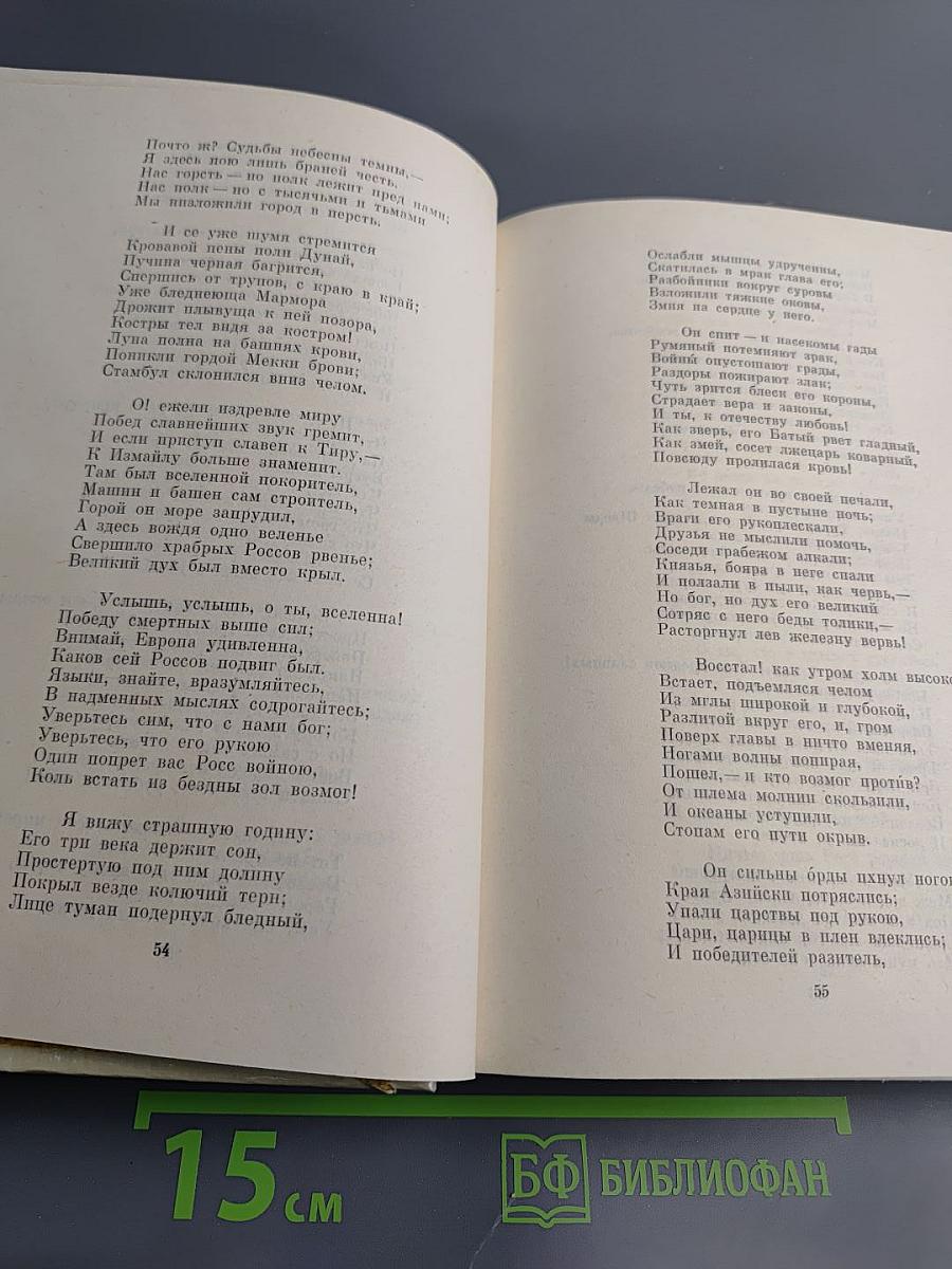 Отчизне посвятим