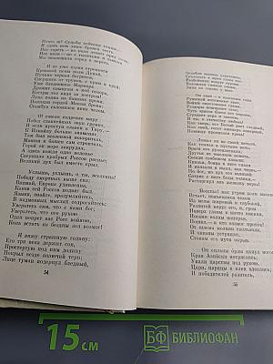 Отчизне посвятим