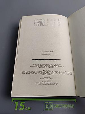 Отчизне посвятим