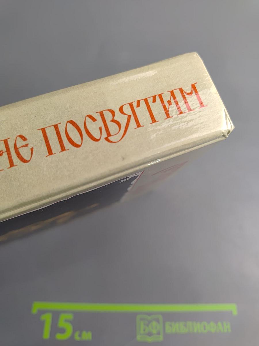 Отчизне посвятим