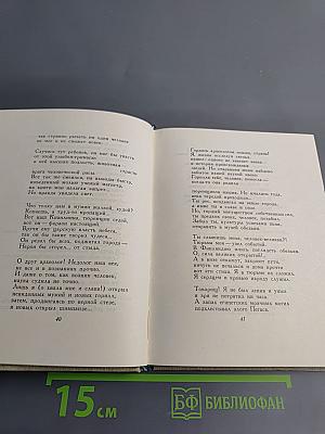 Армас Эйкия. Стихотворения