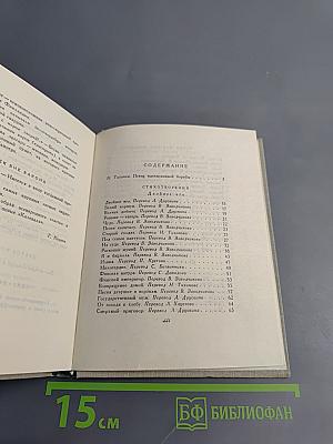 Армас Эйкия. Стихотворения