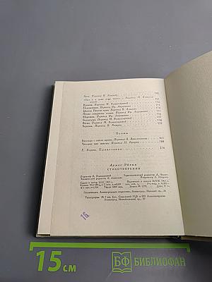 Армас Эйкия. Стихотворения