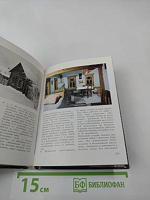 Шушенское: Мемориальный музей-заповедник «Сибирская ссылка В. И. Ленина». Путеводитель