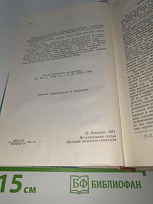 Дети капитана Гранта