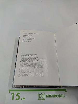 Шушенское: Мемориальный музей-заповедник «Сибирская ссылка В. И. Ленина». Путеводитель