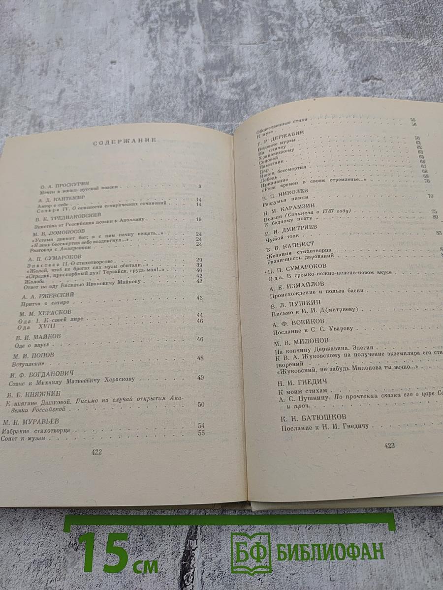 Жизнь и поэзия - одно