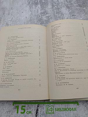 Жизнь и поэзия - одно