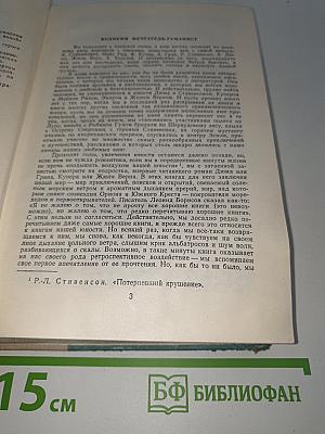 Дети капитана Гранта