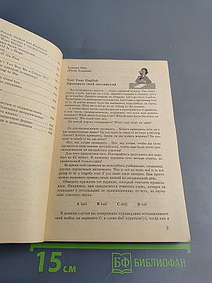 Lively English. Живой английский. Курс для восстановления и повышения знаний