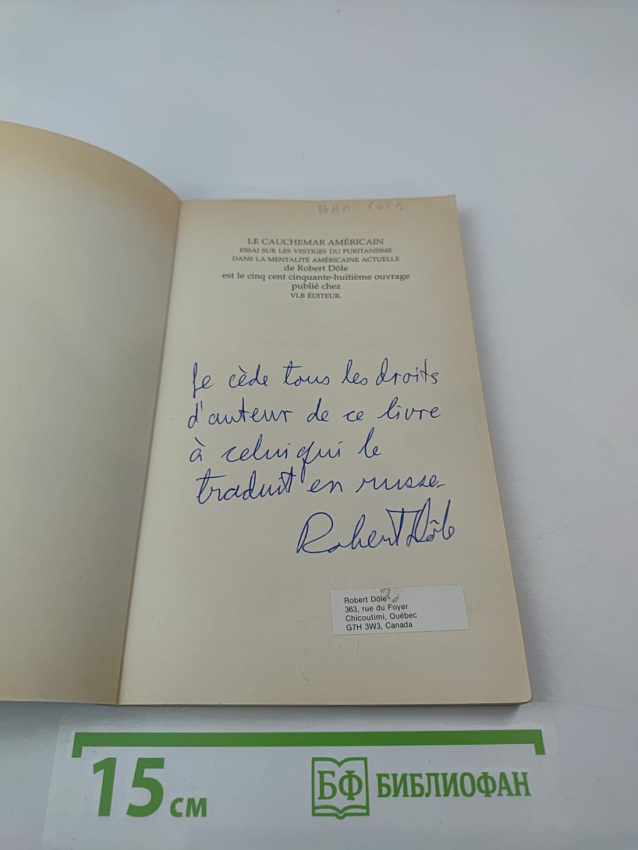 Le cauchemar américain