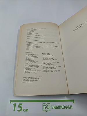 Le cauchemar américain