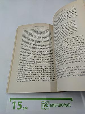 Le cauchemar américain