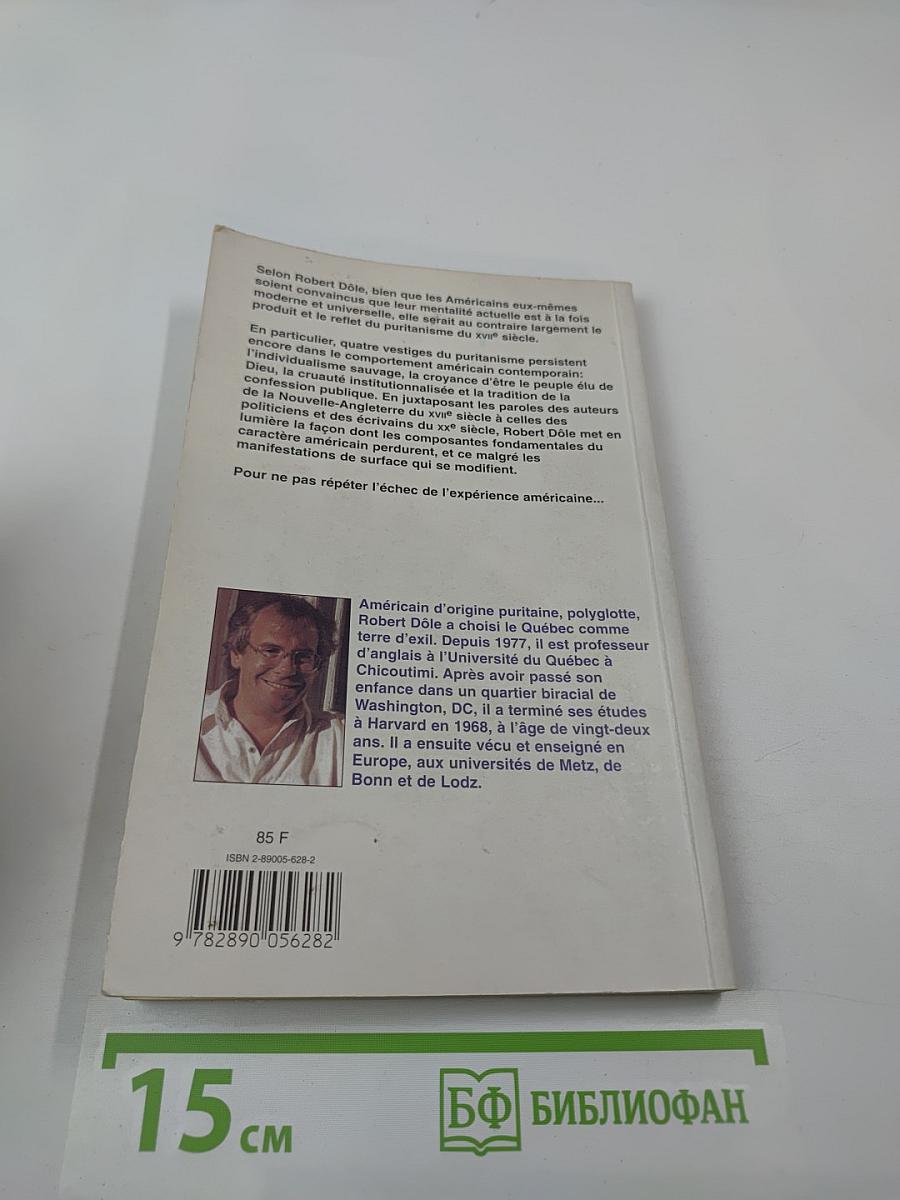 Le cauchemar américain