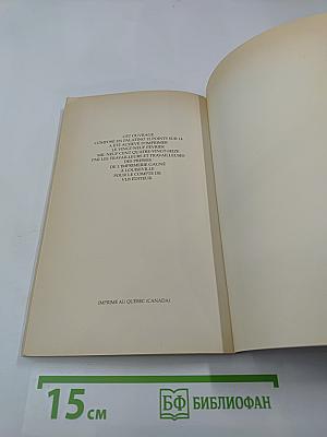 Le cauchemar américain