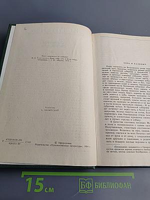 Записки охотника