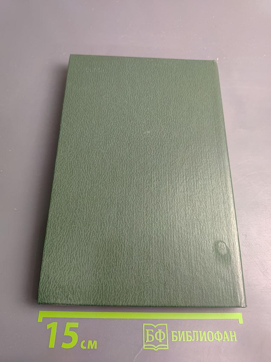 Записки охотника